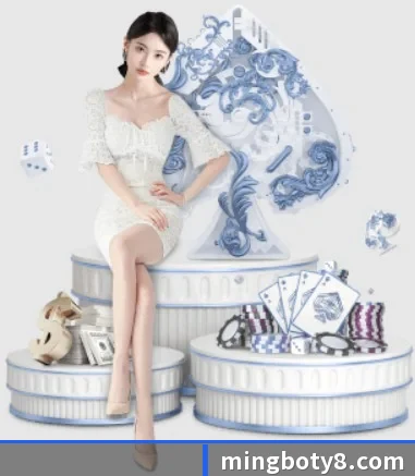 明博体育 APP 界面