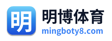 明博体育